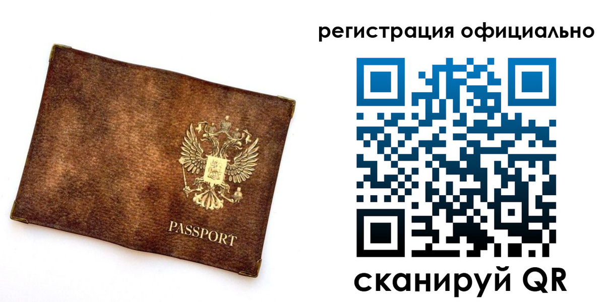 временная регистрация адрес в Павловске