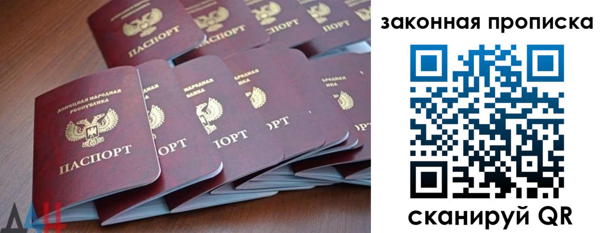прописка для военкомата в Павловске