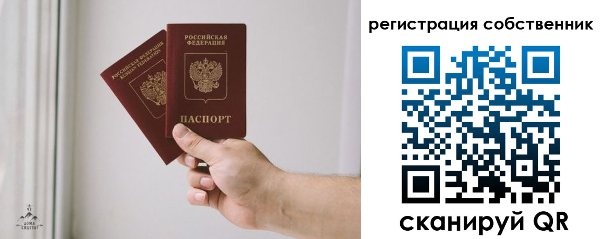 прописка для школы в Павловске