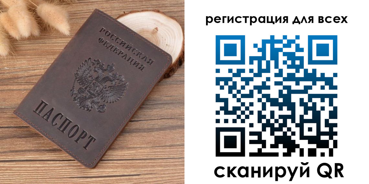 купить прописку в Павловске