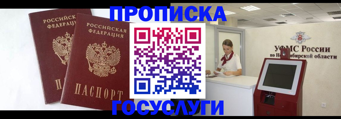 временная регистрация надежно в Павловске