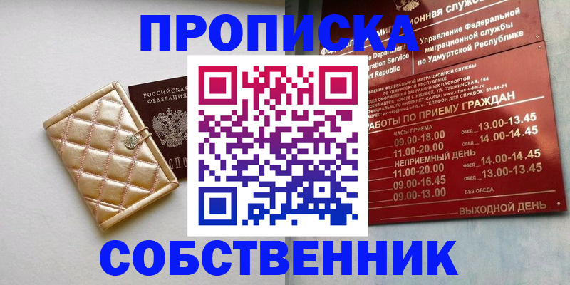 прописка иностранных граждан в Павловске