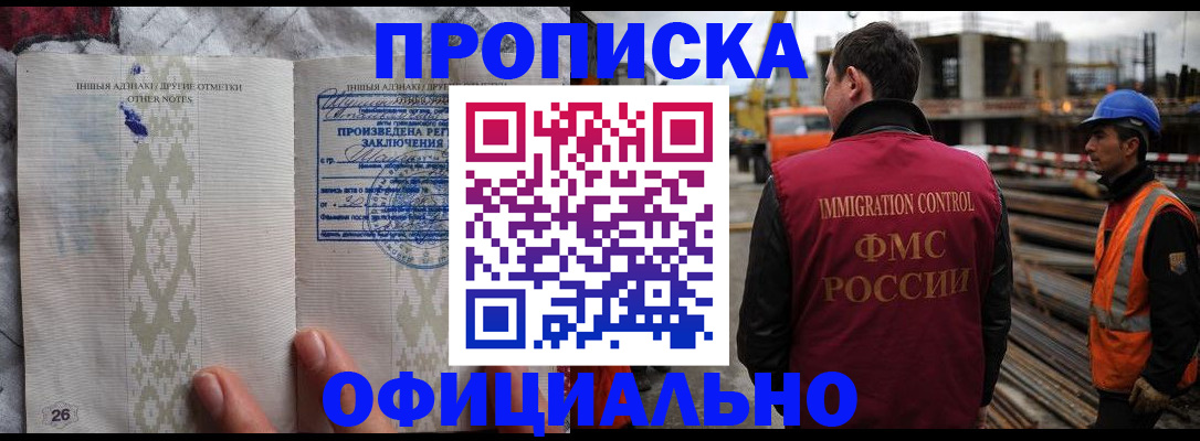 временная регистрация гарантия в Павловске
